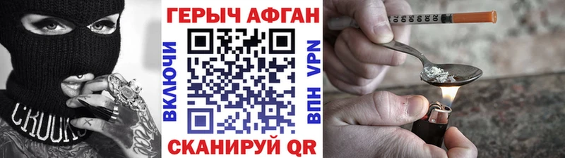 Купить где Дегтярск ГЕРОИН Афган