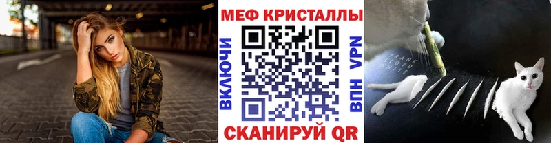 Купить закладки  Дегтярск  МЯУ-МЯУ кристаллы 