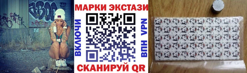 Наркотические марки 1,5мг  Купить закладки  Дегтярск 
